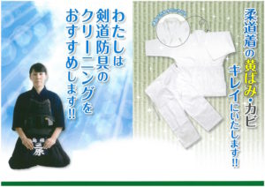 judo, personal hygiene, judo